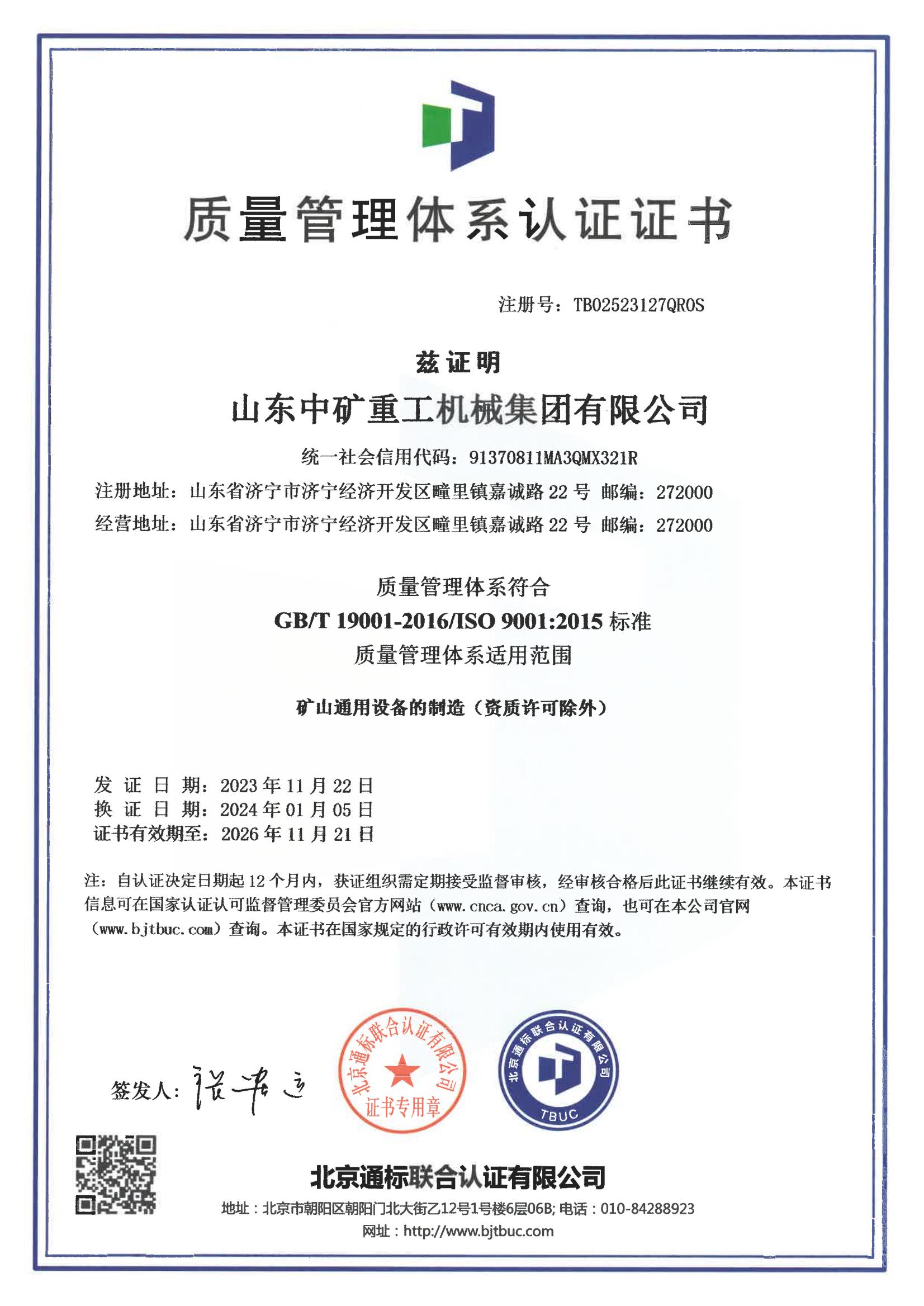 山東中礦重工機械洗靴機有限公司