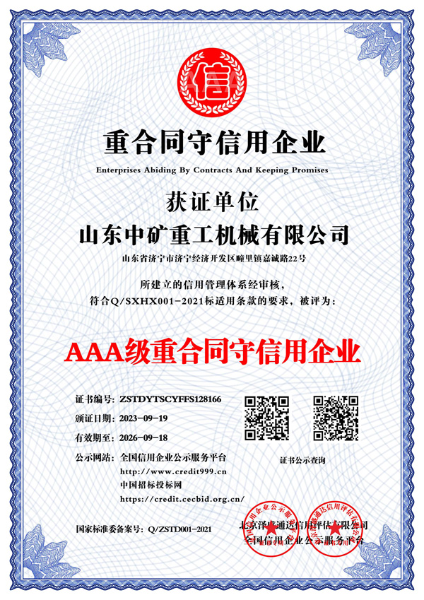 山東中礦重工機械洗靴機有限公司