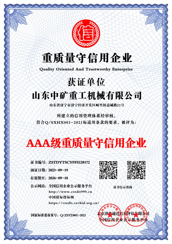 山東中礦重工機械洗靴機有限公司