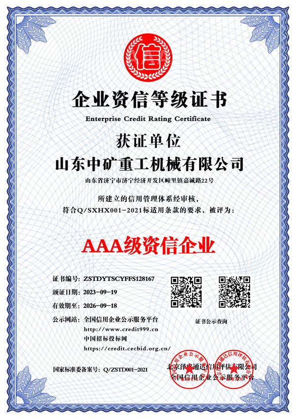 山東中礦重工機械洗靴機有限公司